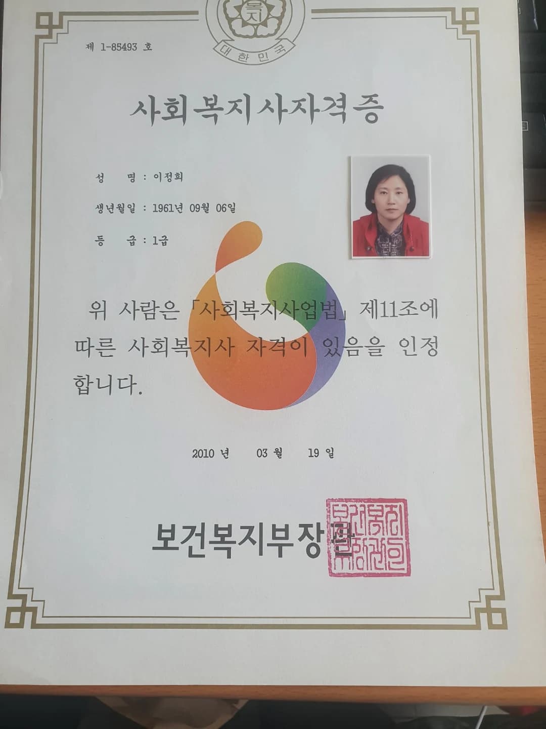 행복나눔 재가복지센터