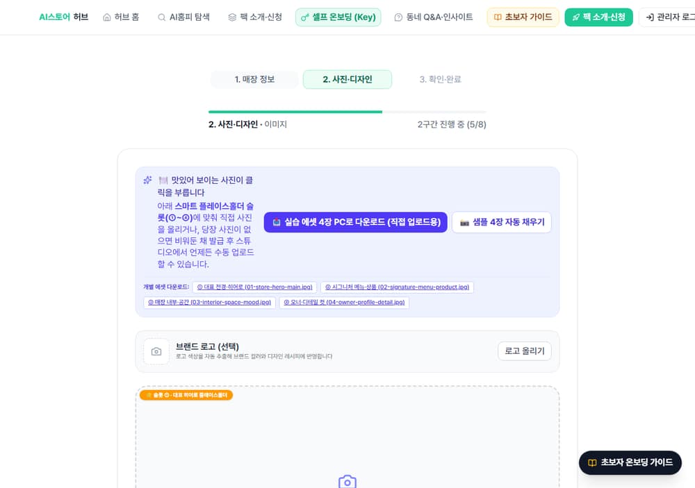 사진 올리기 빈 화면