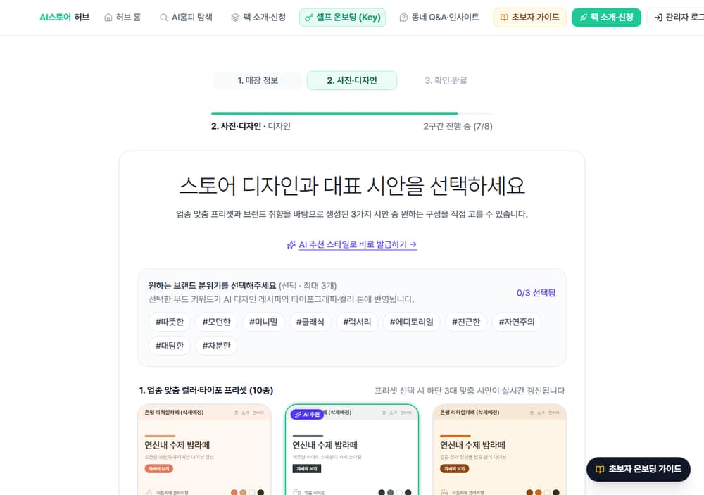 디자인 선택